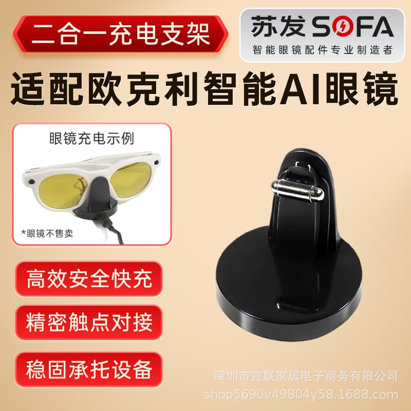 Smart Glasses Charging Stand Suitable for Oakley Smart AI Glasses Charger Charging Base
