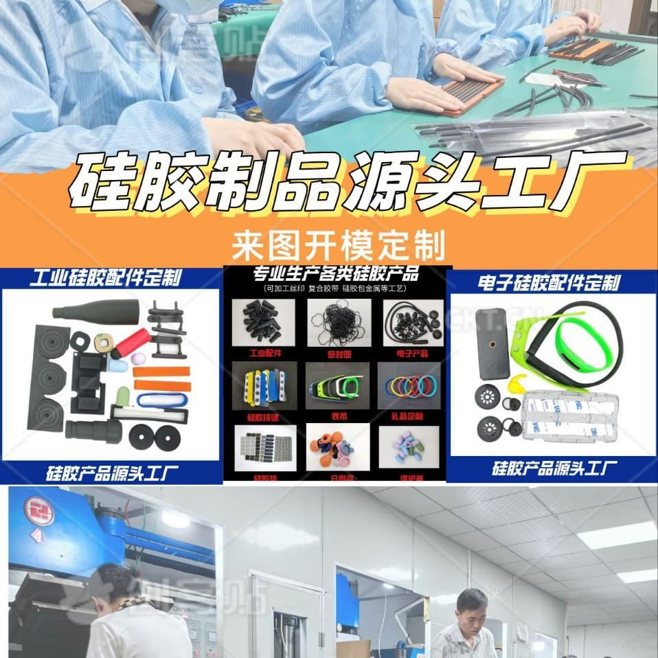 Silicone Product Customization Factory Produces Products Such as Silicone Rings, Silicone Pads, Buttons, and Other Food-Grade Silicone Rubber