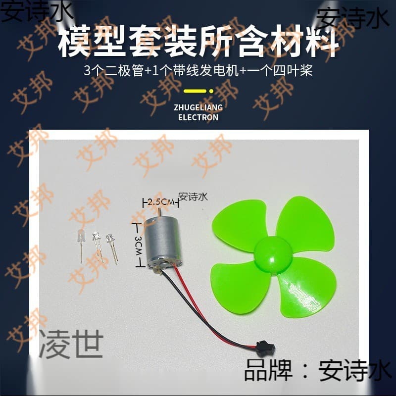 12V Small Micro Wind Turbine Set, DC Wind Power Motor 20V for Toys