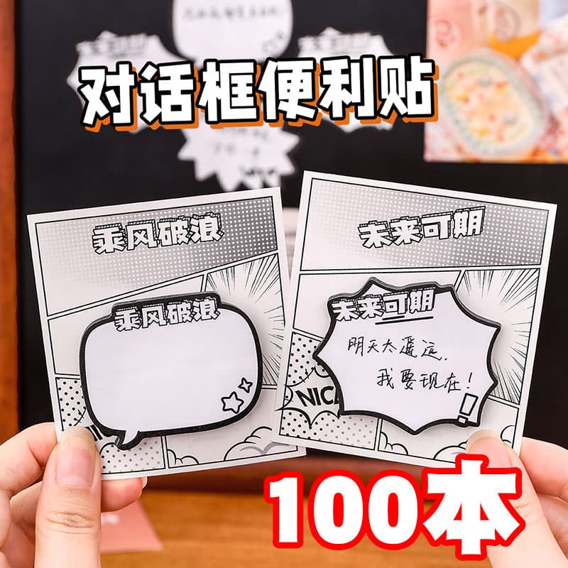 Creative inspirational text dialog box sticky note student reward small gift junior high school and high school practical stationery gift prizes