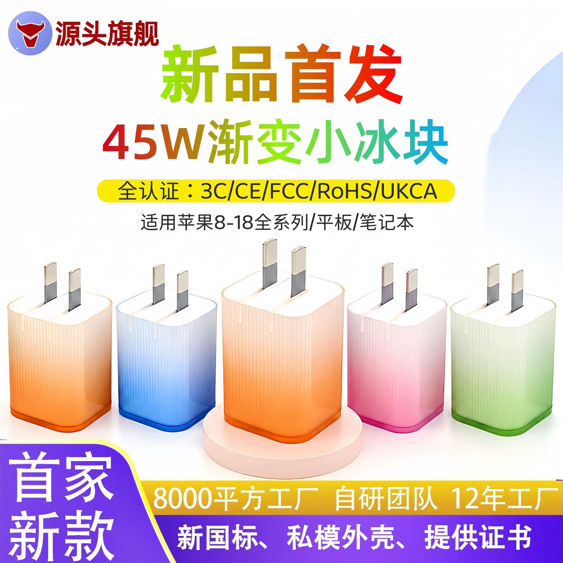 45W Small Ice Cube New National Standard GaN Charger, 3C Certified, Compatible with Apple 18, Foldable Plug Fast Charging Head