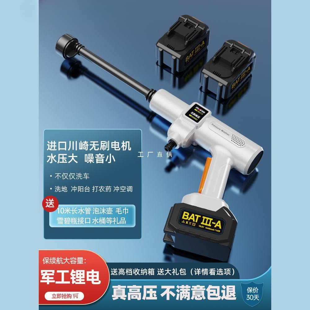 Imported High-Pressure Car Wash Water Gun, Household Wireless Booster Tool, Super Pressure Lithium Battery Special Electric Water Gun