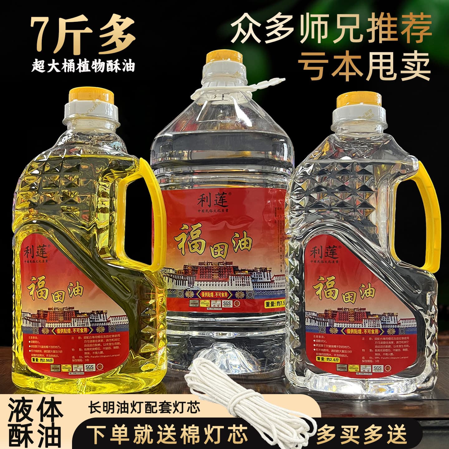 Eco-friendly lamp oil Futian liquid ghee producer 2L 5 crystal Buddha offering smokeless liquid ghee for home use