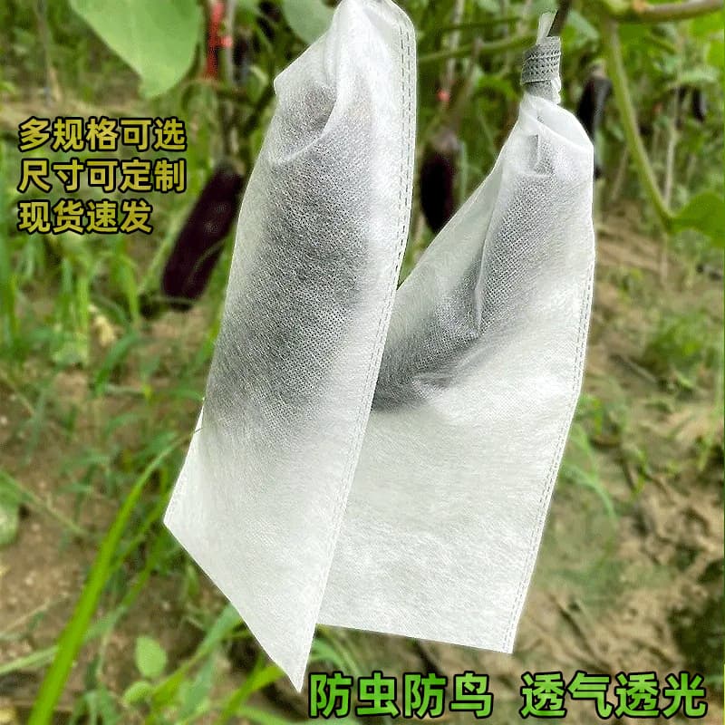 Non-woven fruit bags, outdoor-use grape, bitter gourd, and loofah seed soaking bags, fruit fly-proof protective bags wholesale.