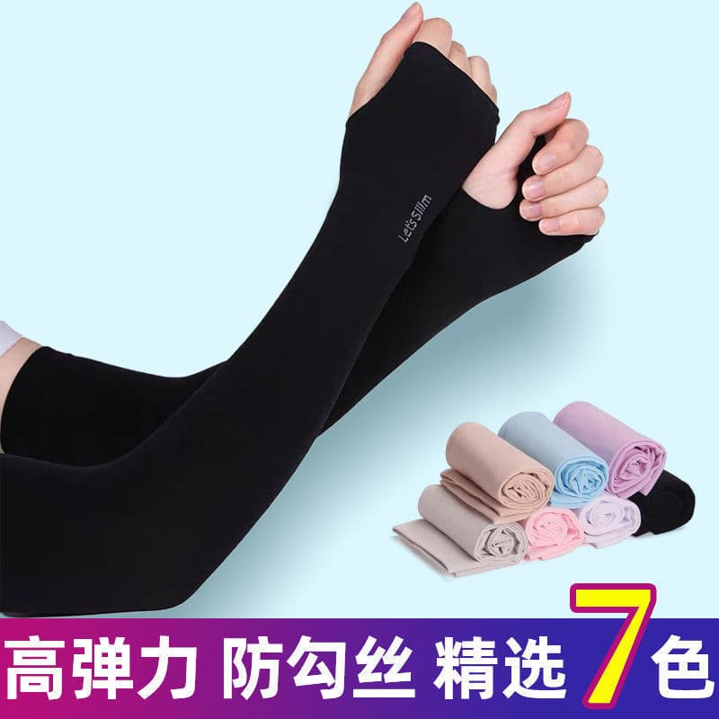 Ice silk arm sleeves, sun protection gloves, UV protection outdoor sports sleeves, factory direct sales H51