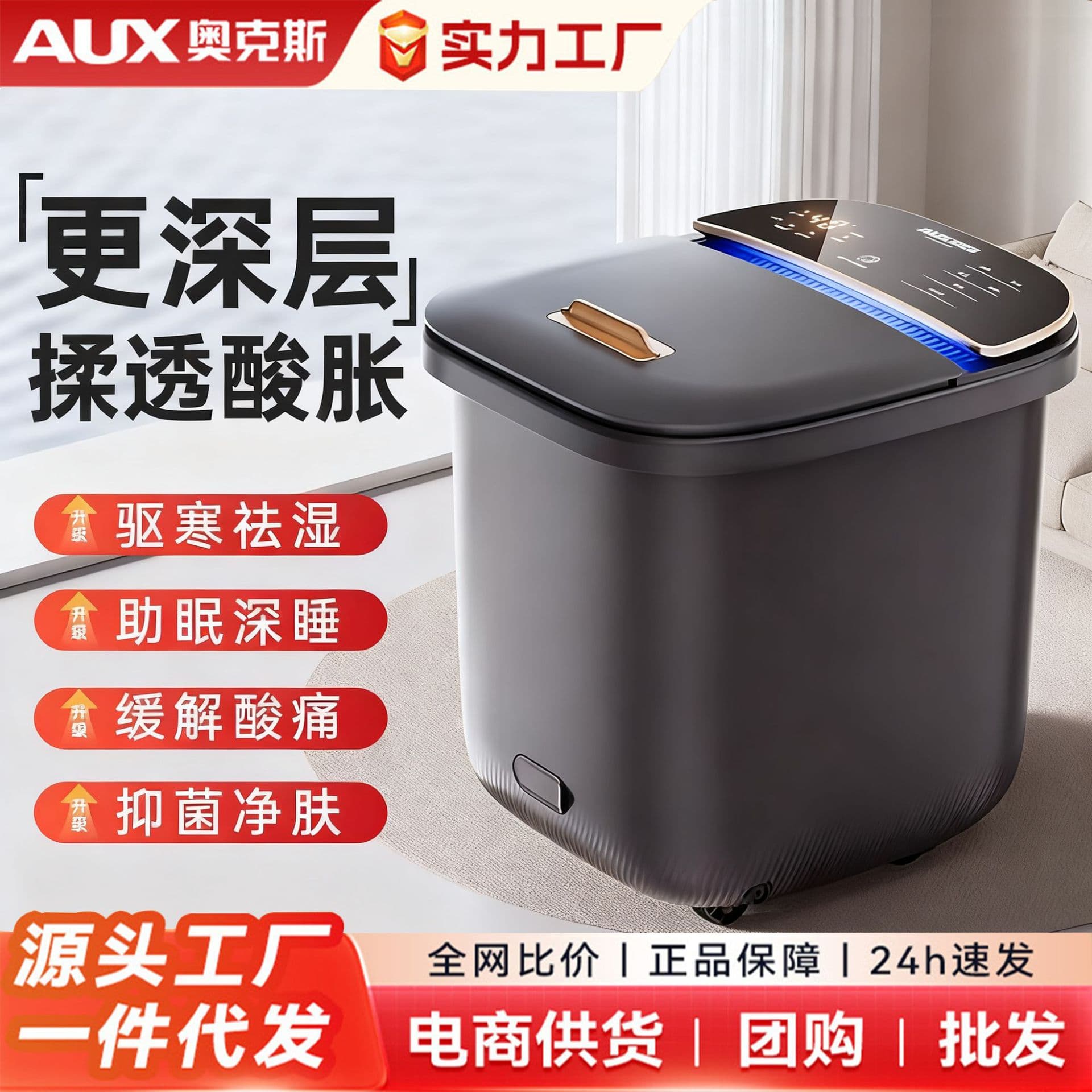 Aux Foot Soaking Bucket Heating Constant Temperature Electric Massage Foot Basin Full Automatic Household Health Foot Bath Basin Deep Bucket