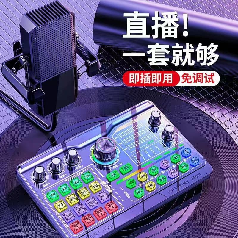 Zongyin P300 live sound card full set of anchors with goods recording singing computer mobile phone universal live broadcast special set