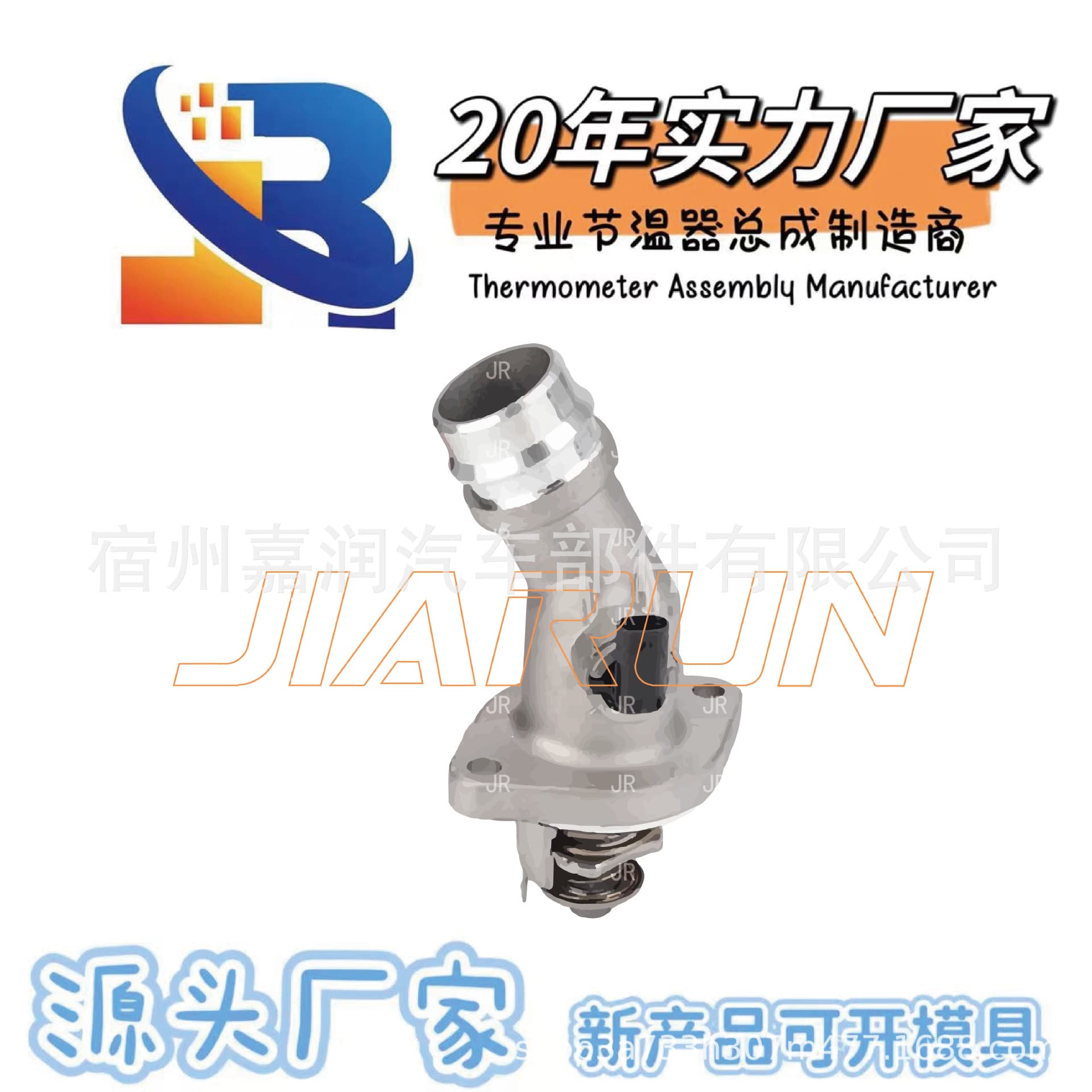 25500-2E085 Thermostat Cover for Hyundai, Manufacturer YF-01064