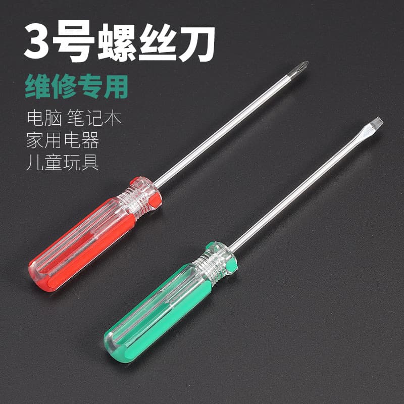 Screwdriver Crystal Screwdriver Remote Control Toy Disassembly, Small Household Screwdriver, Small 3mm with Free Shipping