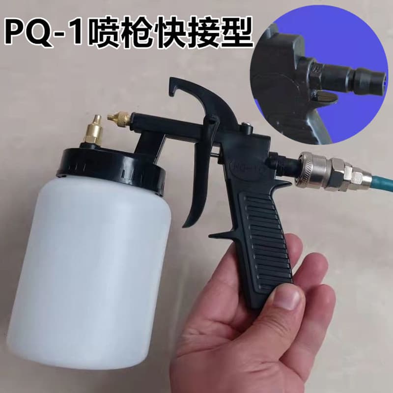 New PQ-1 Paint Spray Gun Quick-Connect Type Simple pq1 Quick-Connect Spray Gun Color Steel Tile Spray Gun Furniture Paint Spray Gun
