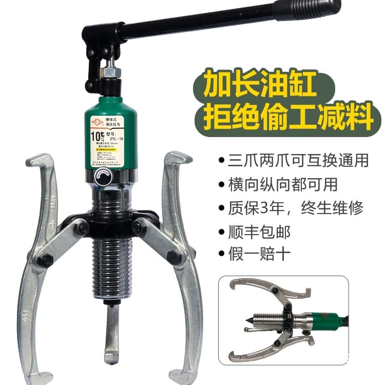 Hugong Hydraulic Puller Three-Jaw Universal Integrated Puller Removal Tool 5T 10T 20T 30T 50T Horizontal Pull Only Coated