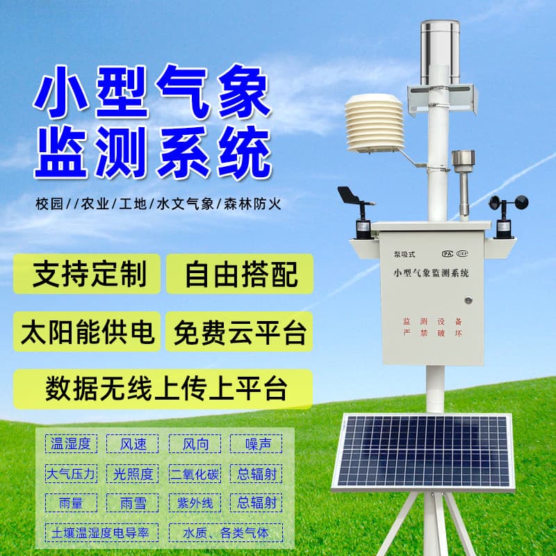 Outdoor Small Agricultural Weather Station for Campus and Farmland Soil Moisture Monitoring System with Temperature, Humidity, and Light Environment Monitoring