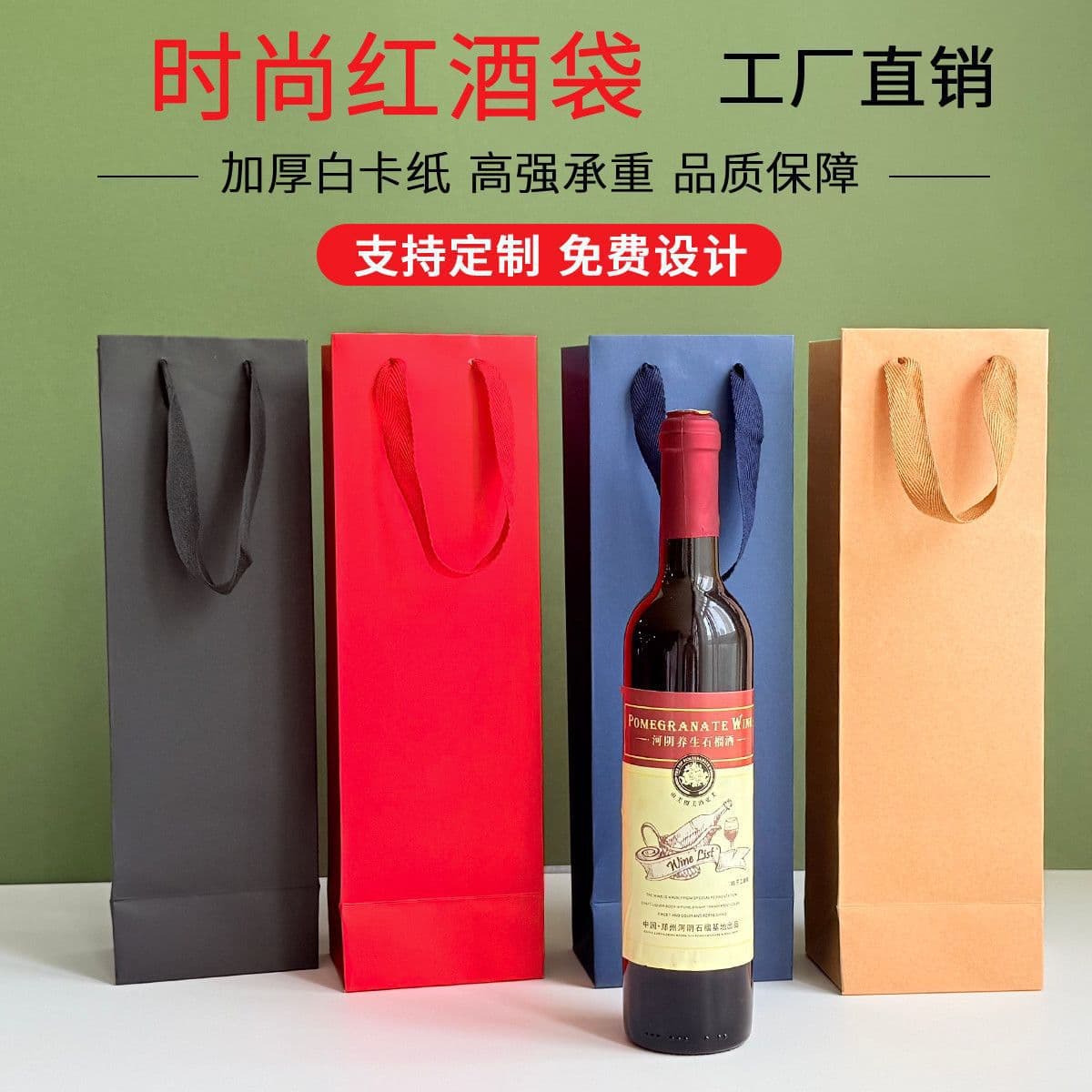 Thickened red wine bag, ready-made wine bag, gift bag, portable paper bag, light luxury single-pack wine bag, logo cross-border