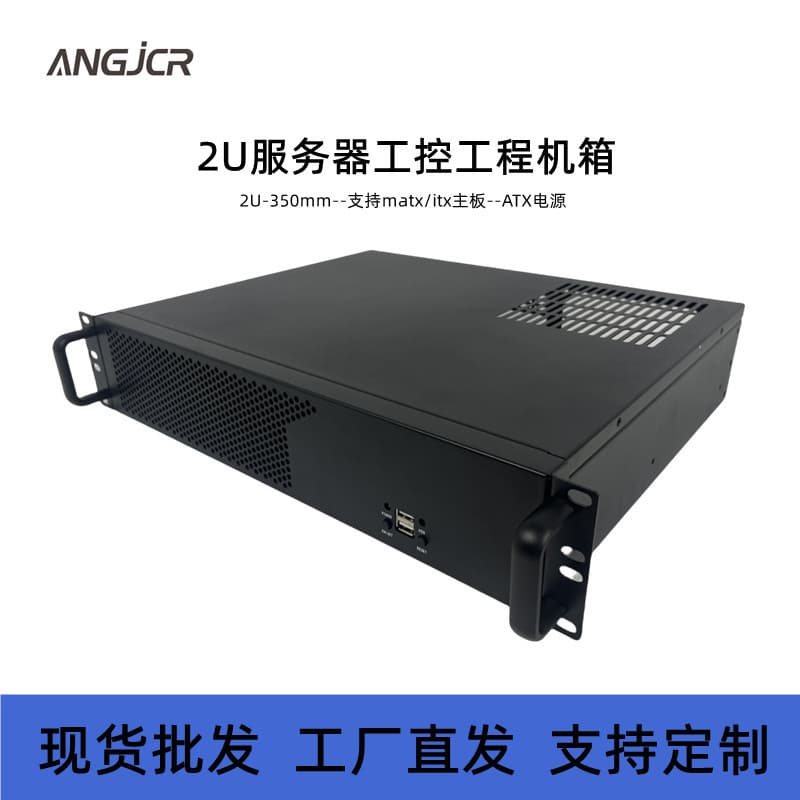 2U Server Industrial Chassis 3-Bay HDD Multi-Drive Bay 2U Server Computer Case