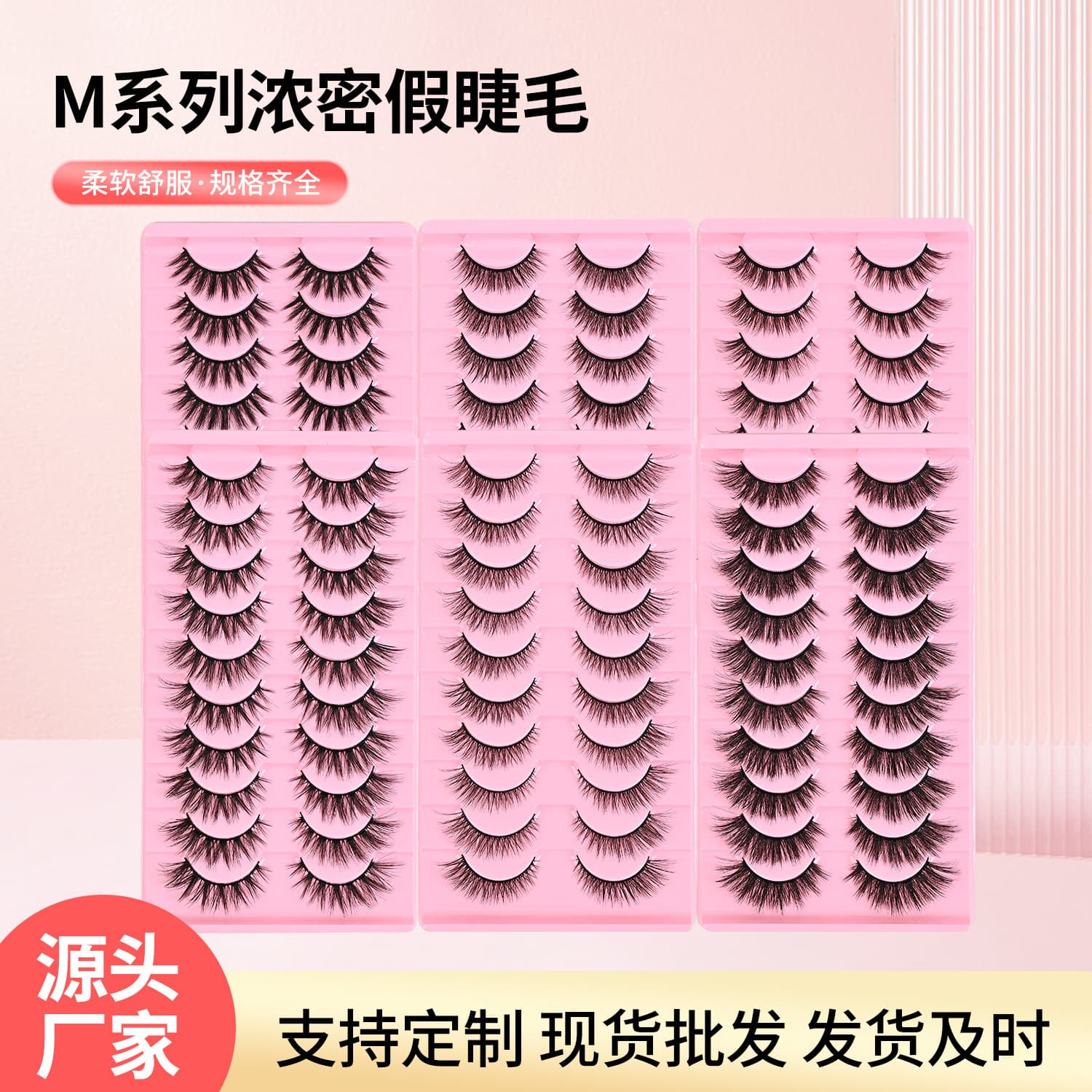 European and American cross-border M series false eyelashes manufacturer customized 10 pairs of thick natural eyelashes eyelashes foreign trade model