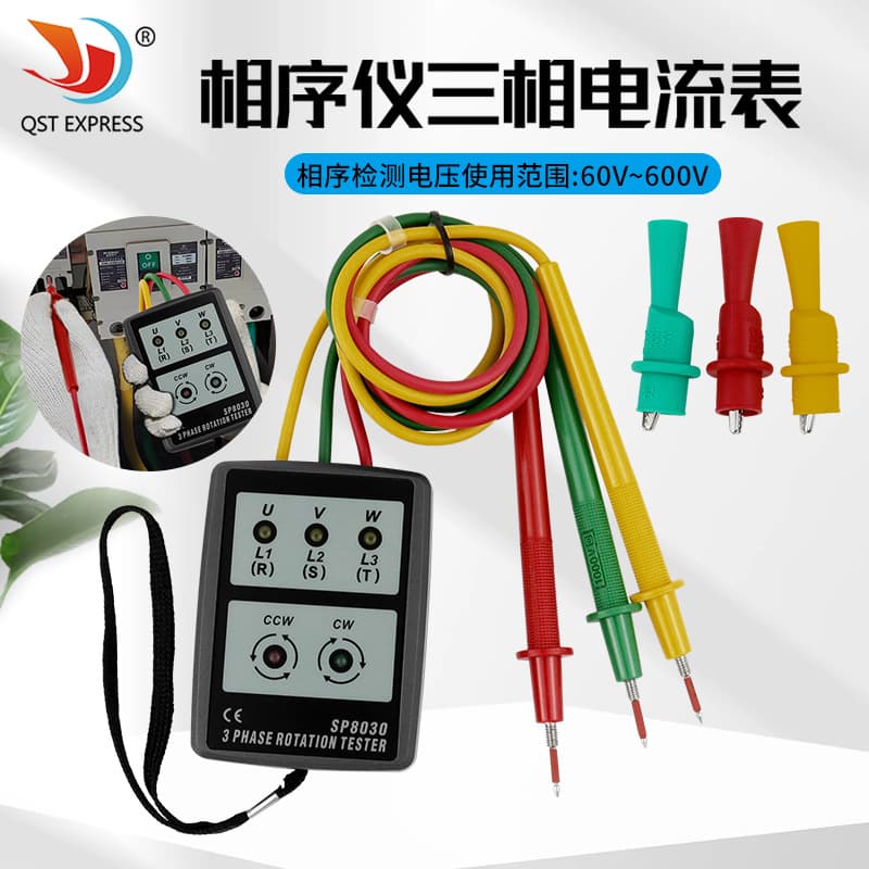 Three-phase AC phase sequence meter, phase tester, portable phase sequencer, three-phase current meter