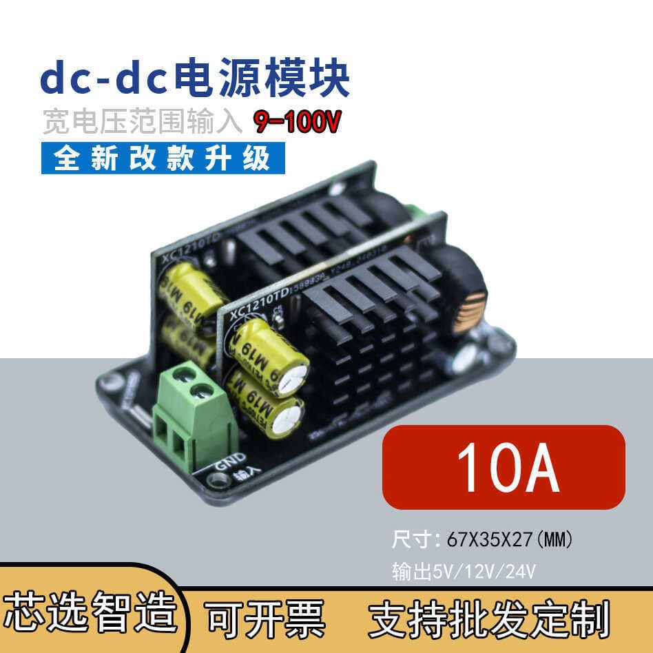 High Voltage DC Converter DC-DC Buck Module 9V~00V Ultra-Wide Voltage Input 24V/2V/5V Output 0A