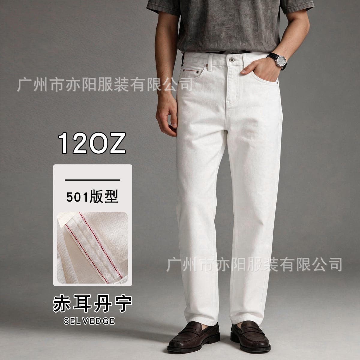2026 Summer Thin Selvage Denim Jeans Men's Straight Leg Old Money Style White Stretch Trousers