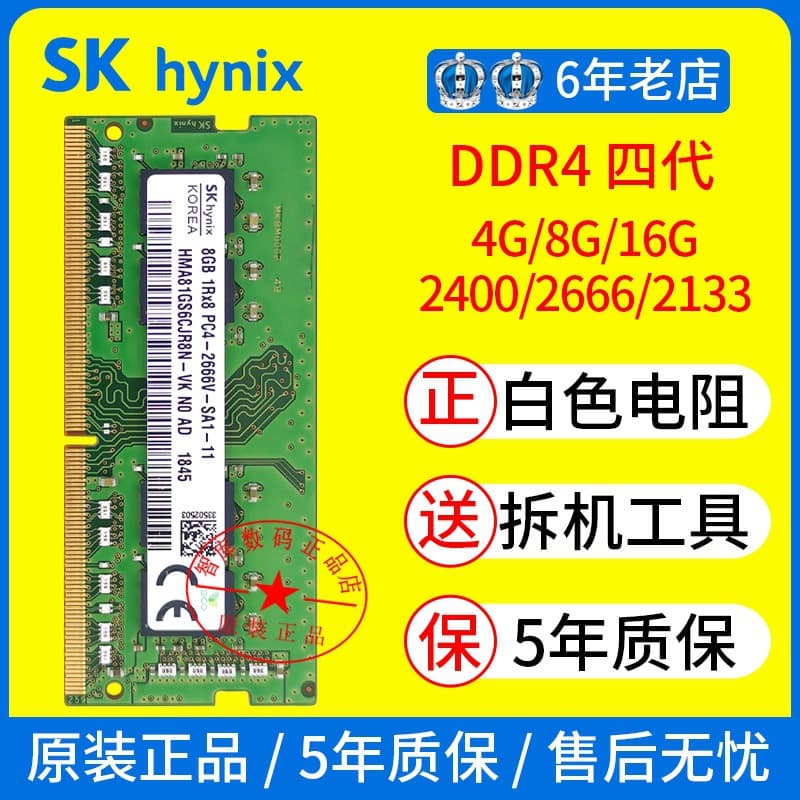 SKhynix Hynix DDR4 4G 8G 16G 2400 2666 Laptop Memory Module