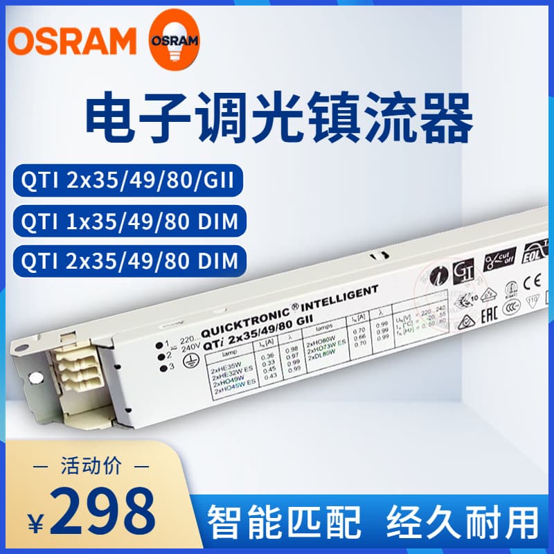 OSRAM QTI 1x35/49/80 GII One-to-One Electronic Ballast