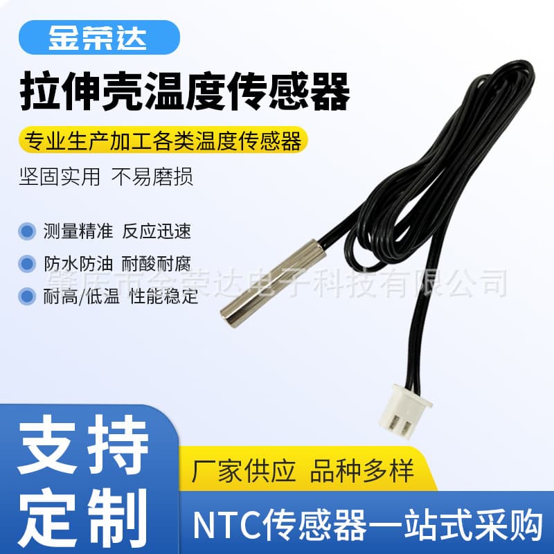 NTC 10K Waterproof Temperature Sensor, 3x15, 4x25, 5x15, 5x25, 5x30, 6x30mm Cylindrical Type