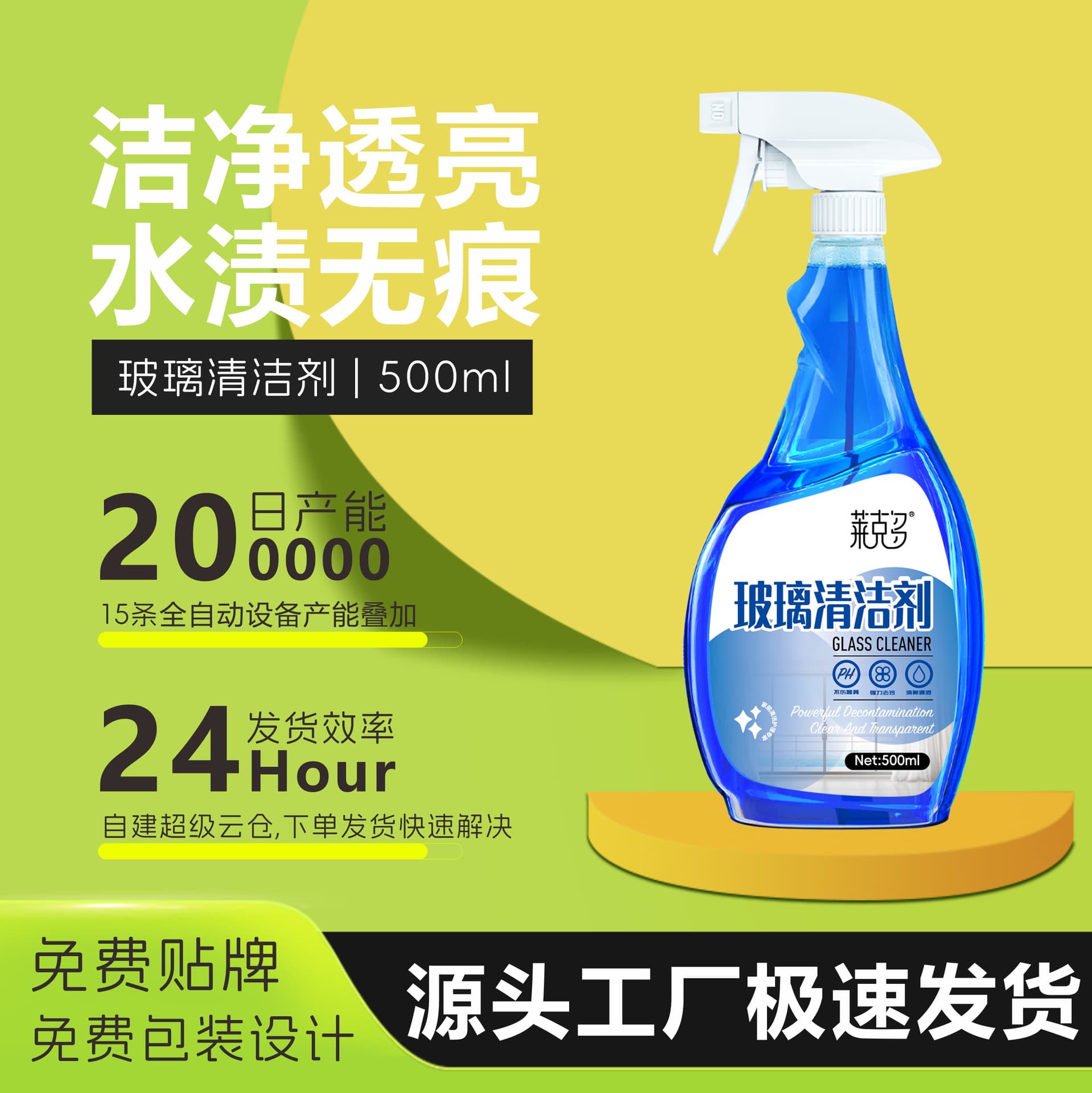 Genuine Wholesale Glass Cleaner - For Household and Automotive Use, Removes Stains and Scale in Bathrooms