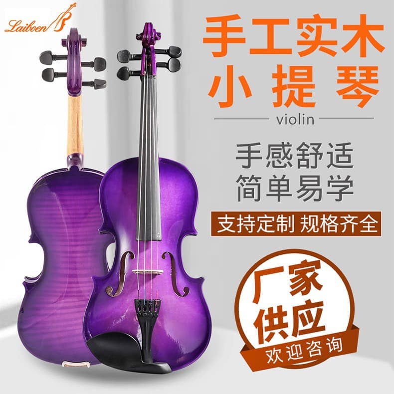 Factory Wholesale Purple Violin for Children Beginners, Customizable for Grading Exams