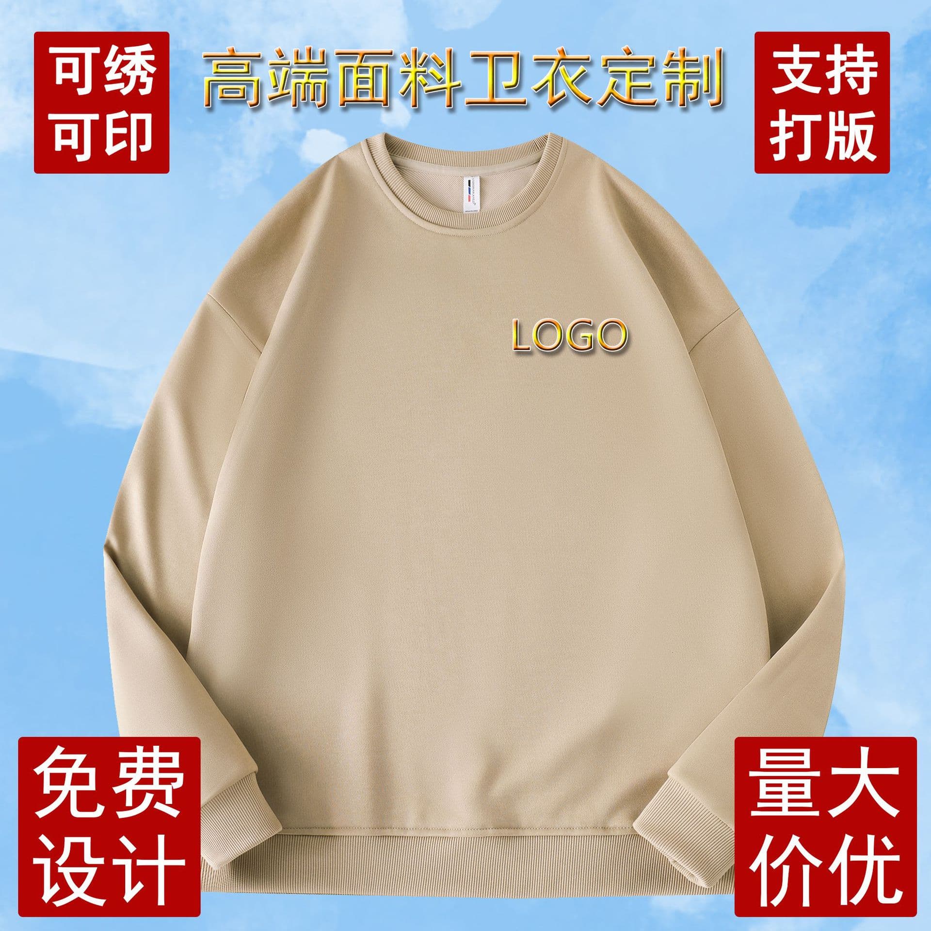Trendy and fashionable round neck sweatshirt with printed logo, class uniform, work clothes, team building party, advertising cultural shirt, embroidery customization