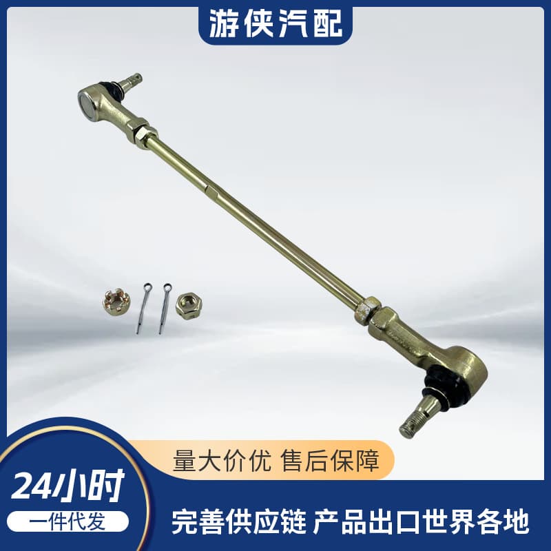 Original tie rod ODES 650/800/1000 PM800 13605120001