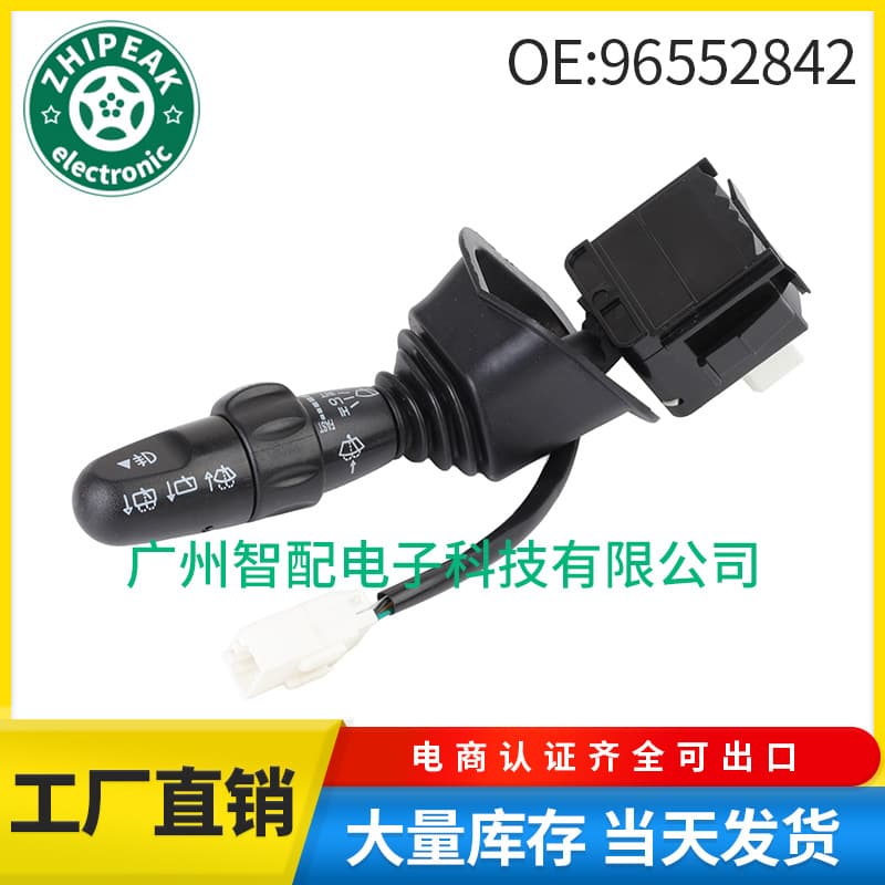 96552842 For 2003-2013 Daewoo Nubira Chevrolet Combination Switch Wiper 96552842DF