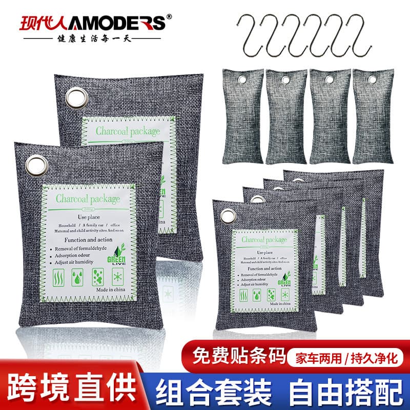 Amazon Hot-seller Hemp Bamboo Charcoal Bag, New Car Formaldehyde & Odor Removal Activated Charcoal Bag 200g, Automotive Carbon Bag Wholesale