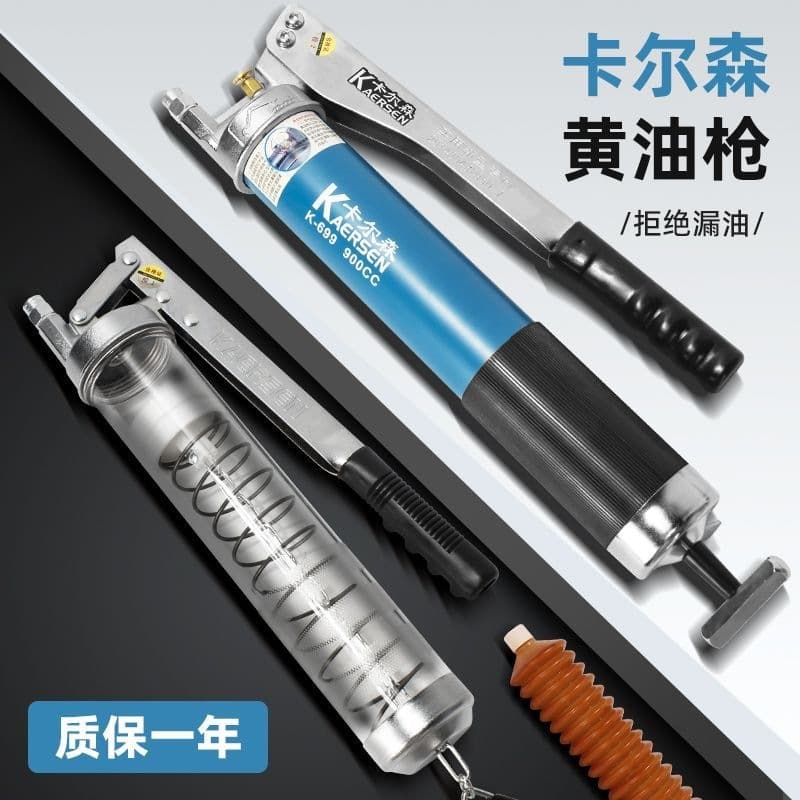 Pujiang Carlson car gear grease gun manual high-pressure zipper caterpillar butter bomb car excavator note