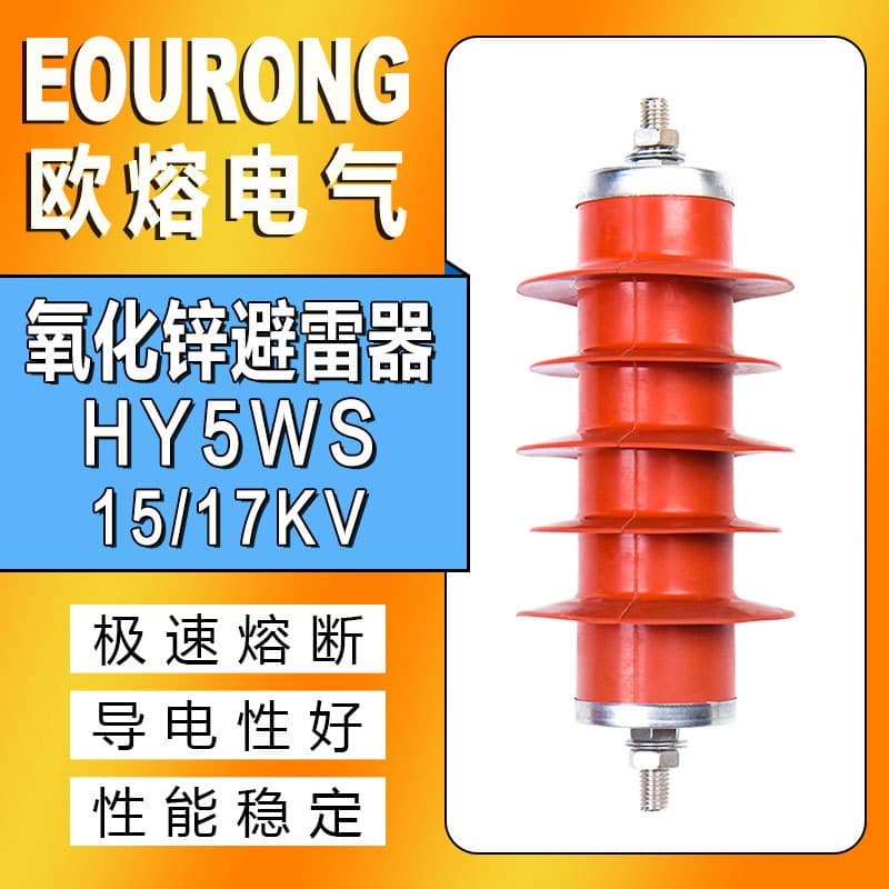 10KV zinc oxide arrester HY5WS-17/50 distribution type outdoor line high-voltage integrated lightning arrester custom