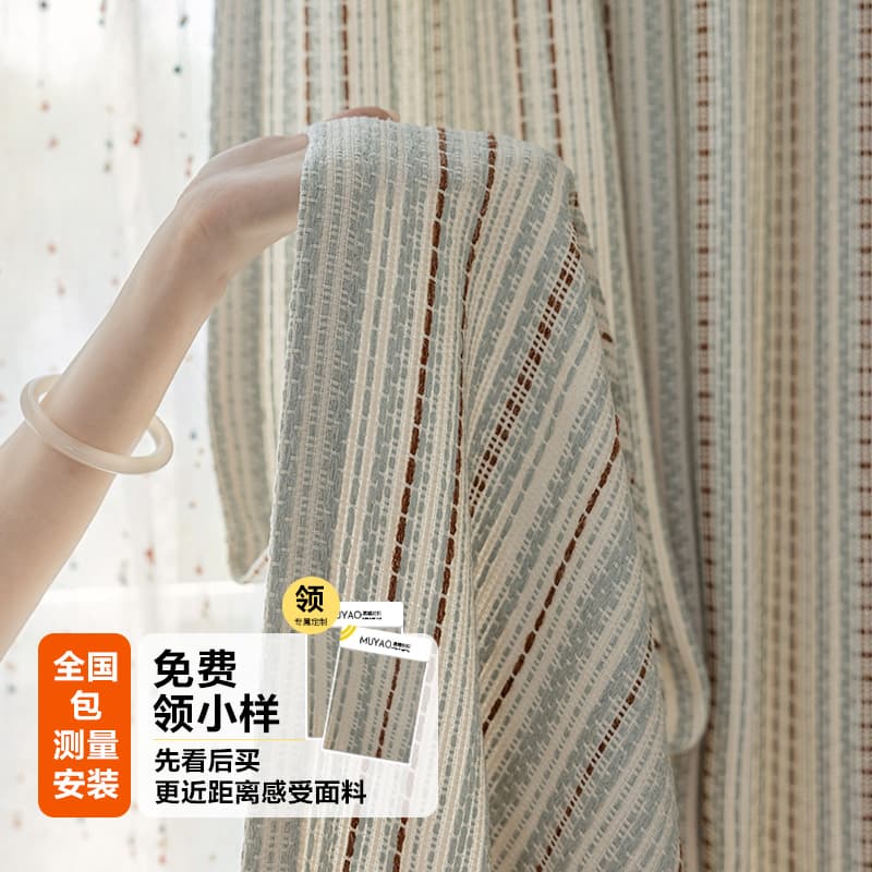 Fair Isle Dopamine Stripe Curtain Blackout 2025 New Bedroom High-end Children's Cream Color Curtain