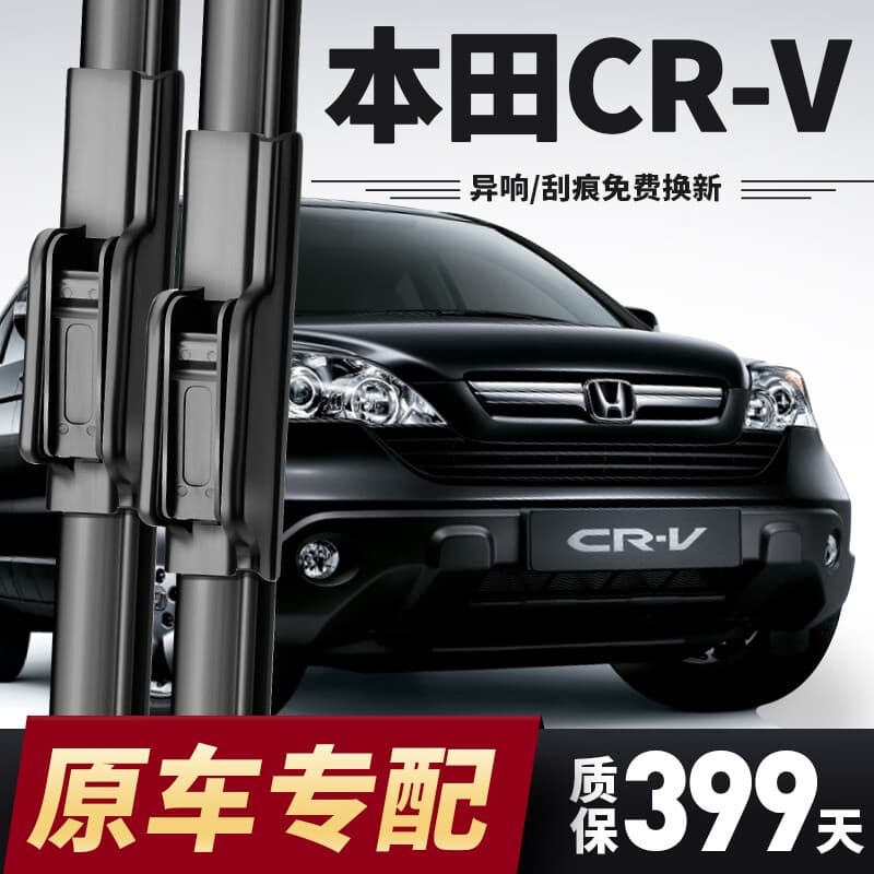 Honda CRV Wiper Blades Compatible with 2013-15-16-18-19-21 CRV Front and Rear