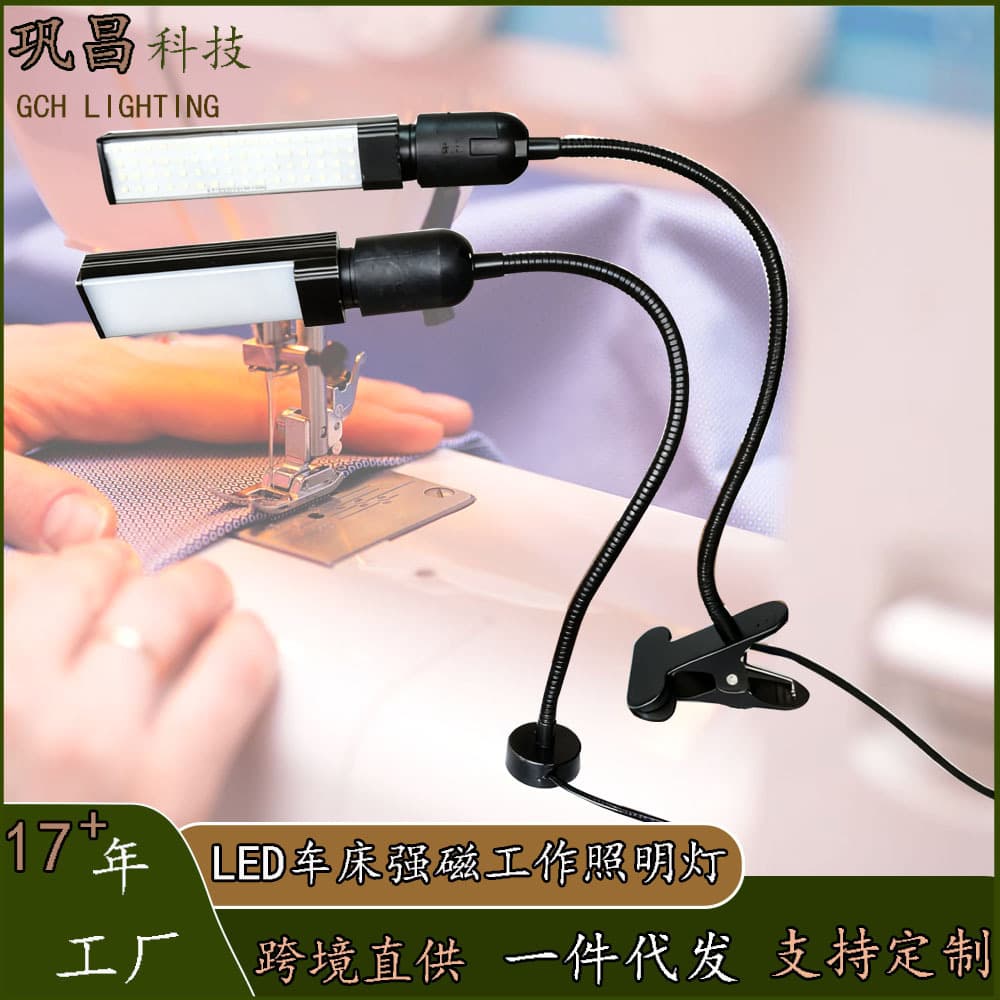 LED Machine Tool Work Light Strong Magnetic Base Magnet Illumination Light Punch Press Lathe Milling Machine Equipment Workbench Light
