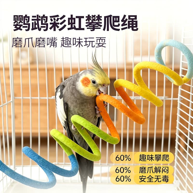 Parrot Tunnel Colorful Climbing Decoration Toy for Lovebirds, Cockatiels, Budgies, and Parakeets - Chew-Resistant, Teeth-Grinding, Bird Cage Play Accessory