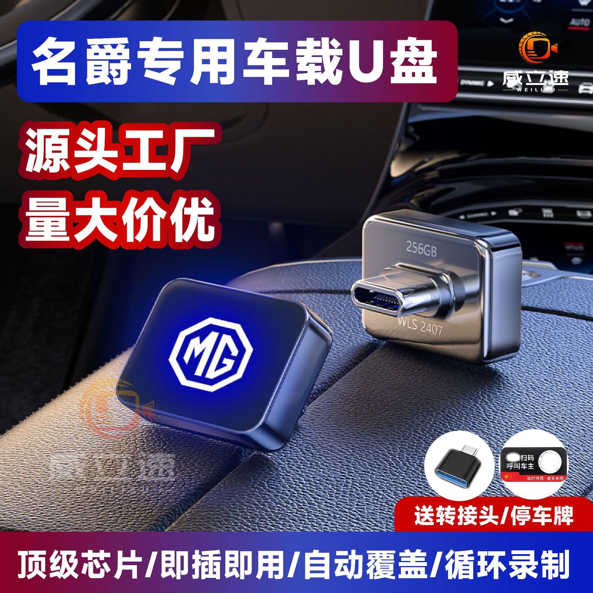 MG4 Sentinel Mode Dedicated Dash Cam U-Shape USB Drive, Type-C Glowing High-Speed U-Disk