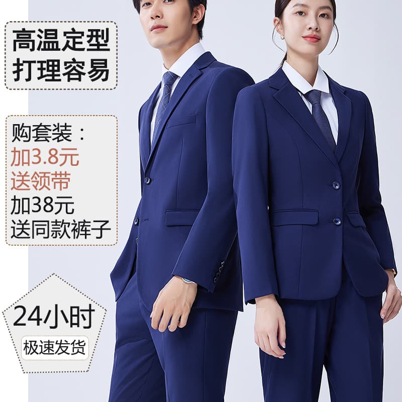 Unisex Premium Business Suit Set Professional Office Suit Men's Formal Suit Gentleman