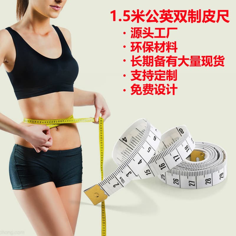 Leather Tape Soft Tape Source Factory Stock PVC Fiberglass Tape, 1.5M Clothing Measuring Tape, Tailor Sewing Tape