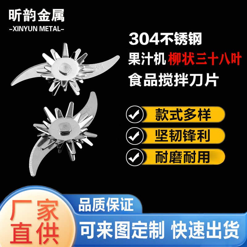 Factory Wholesale Portable Electric Juicer Blades 4-Blade 6-Blade 8-Blade 38-Blade Juicer Blades