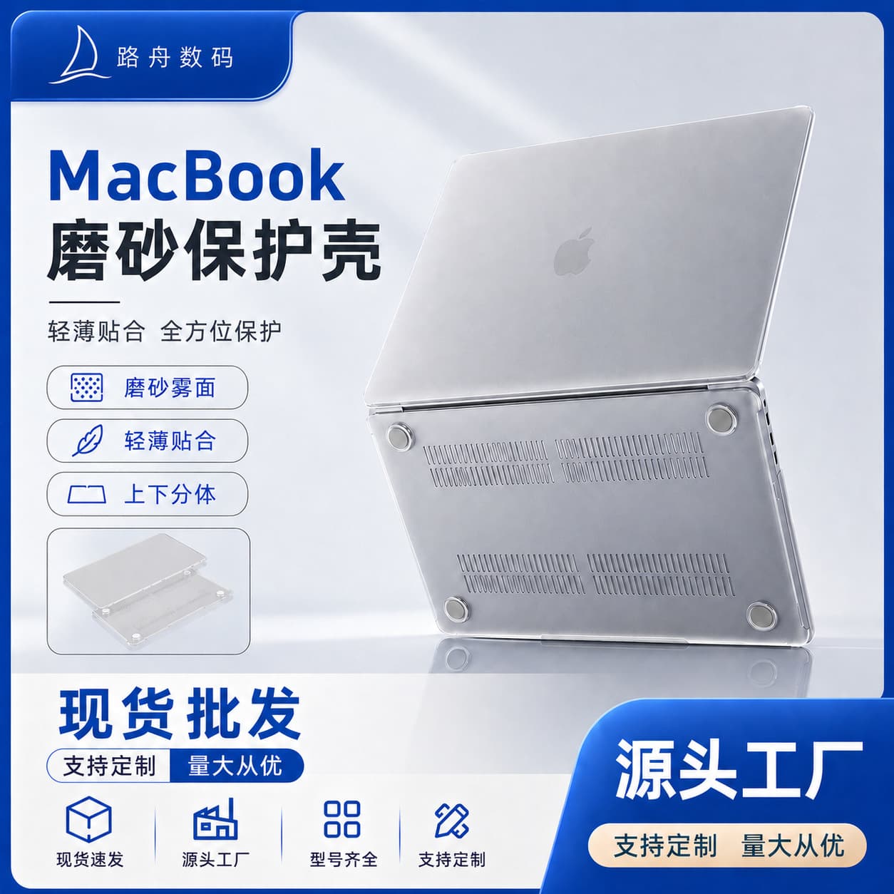 MacBook protective case full size full range matte anti-fingerprint Air Pro Apple laptop case