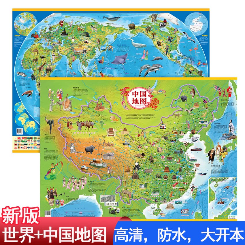 China map, map hanging, children's version of kindergarten wall sticker, wall chart, geographical atlas, world map