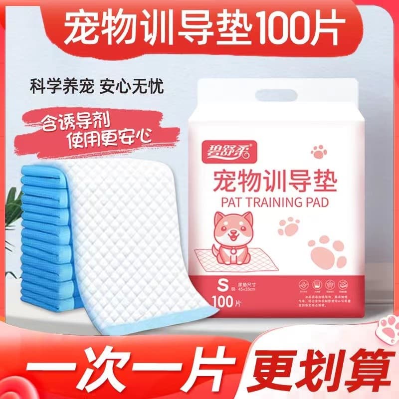 Pet Pee Pads, Dog Pee Pads, Thickened Diapers, Cat Pet Training Toilet Supplies