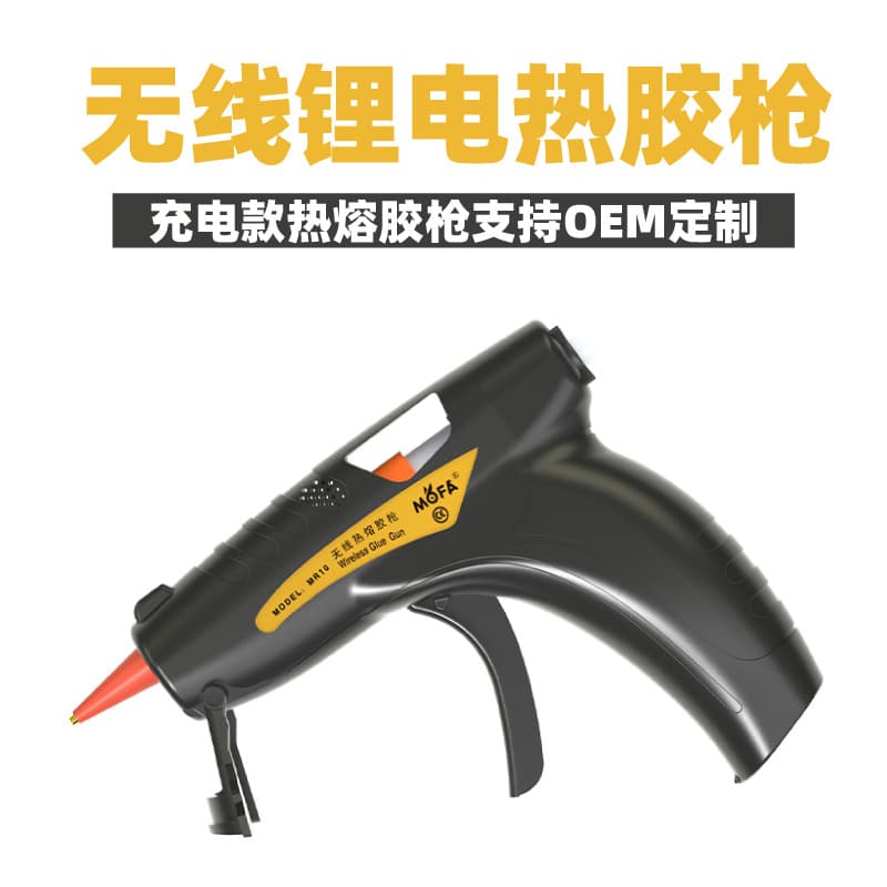 Lithium Battery Hot Glue Gun Wireless Household Rechargeable Children's DIY Glue Sticks Multi-Purpose Portable Electric Glue Gun