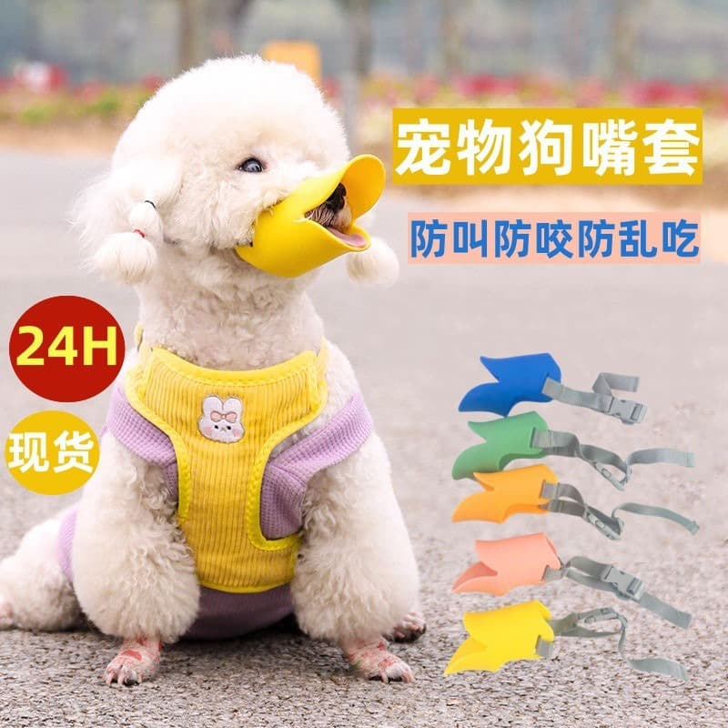 Wholesale in-stock dog muzzles for small dogs, anti-bite and anti-scavenging pet muzzles, bark stopper, silicone anti-bark duckbill muzzle