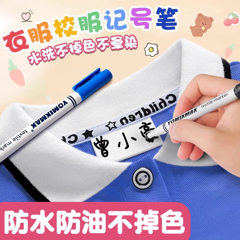 Clothes marker school uniform name waterproof pen oil-proof pen does not fade black signature children's name oil-based pen number counting