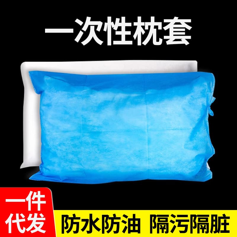 Disposable Pillowcases, Travel Pillow Protectors, Thickened, Double Use, Hotel Bedding, Train Berths, Single Pillowcases for Home