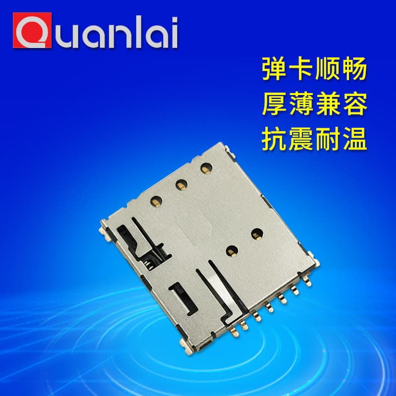 Connector SIM Card Socket Phone Card Slot Ultra-Thin 1.37 High-Temperature Resistant C7801 Self-Eject Nano SIM Card Socket