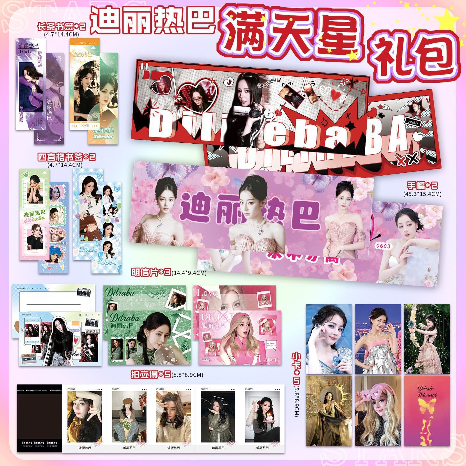 Dilraba Hand Banner Full Sky Star Gift Pack with Super Sparkly Exquisite Banners, Postcards, Cards, Korean-Style Merchandise Gifts, and Instant Photos